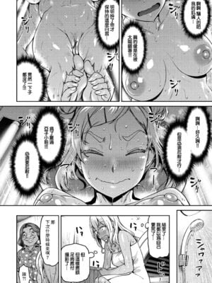 [だむ] 穴あきガール!!!（个人整合）_IMG_7654