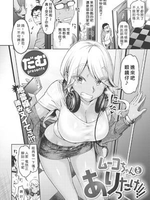 [だむ] 穴あきガール!!!（个人整合）_IMG_7674
