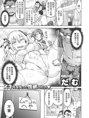 [だむ] 穴あきガール!!!（个人整合）_IMG_7673
