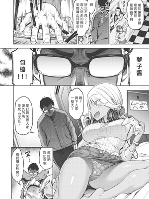 [だむ] 穴あきガール!!!（个人整合）_IMG_7680