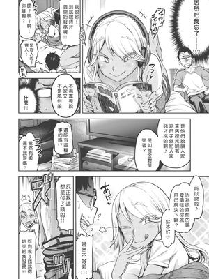 [だむ] 穴あきガール!!!（个人整合）_IMG_7676