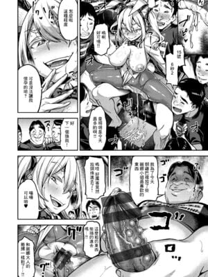 [だむ] 穴あきガール!!!（个人整合）_IMG_7706
