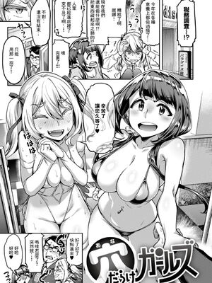 [だむ] 穴あきガール!!!（个人整合）_IMG_7713