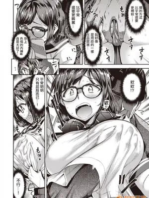 [だむ] 穴あきガール!!!（个人整合）_IMG_7724