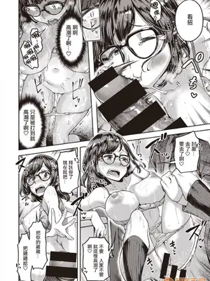 [だむ] 穴あきガール!!!（个人整合）_IMG_7740