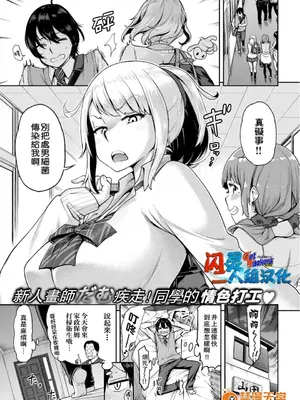 [だむ] 穴あきガール!!!（个人整合）_IMG_7745