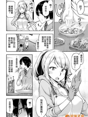 [だむ] 穴あきガール!!!（个人整合）_IMG_7749