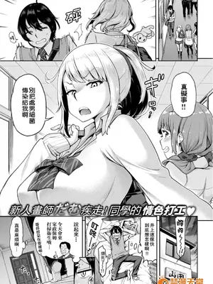 [だむ] 穴あきガール!!!（个人整合）_IMG_7746
