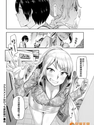 [だむ] 穴あきガール!!!（个人整合）_IMG_7765