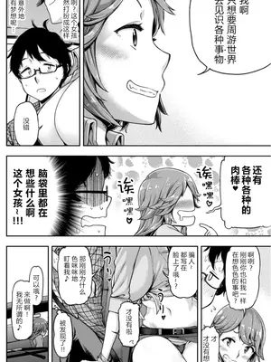 [だむ] 穴あきガール!!!（个人整合）_IMG_7771