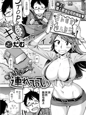 [だむ] 穴あきガール!!!（个人整合）_IMG_7768
