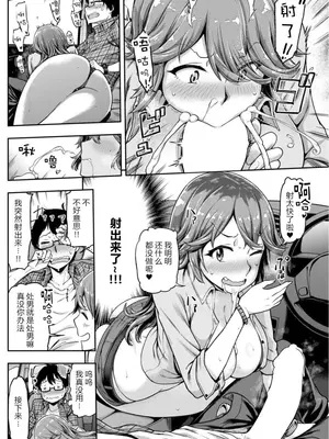 [だむ] 穴あきガール!!!（个人整合）_IMG_7775