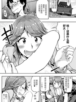 [だむ] 穴あきガール!!!（个人整合）_IMG_7773