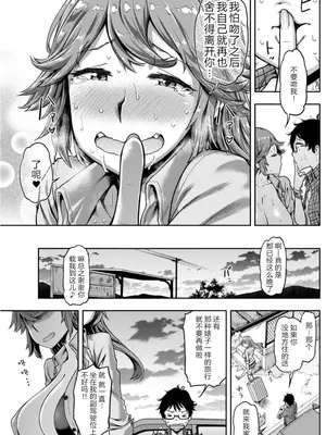 [だむ] 穴あきガール!!!（个人整合）_IMG_7786