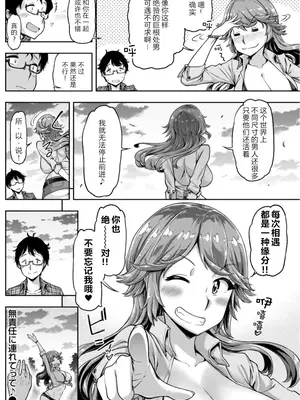 [だむ] 穴あきガール!!!（个人整合）_IMG_7787