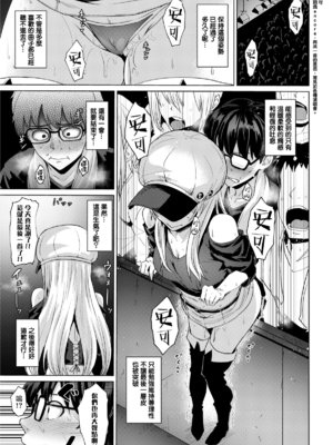 [こっぺ] Smashing!!(スマッシング)1-2 +-lost backdoor virginity-[中国翻訳][無修正]_007
