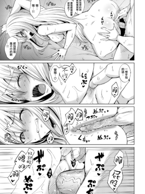 [こっぺ] Smashing!!(スマッシング)1-2 +-lost backdoor virginity-[中国翻訳][無修正]_017