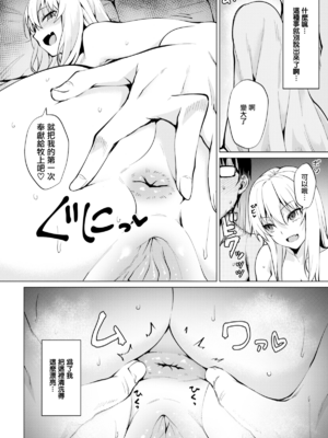 [こっぺ] Smashing!!(スマッシング)1-2 +-lost backdoor virginity-[中国翻訳][無修正]_022