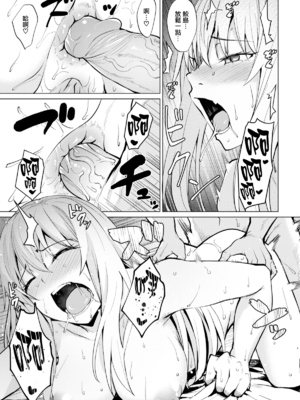 [こっぺ] Smashing!!(スマッシング)1-2 +-lost backdoor virginity-[中国翻訳][無修正]_025