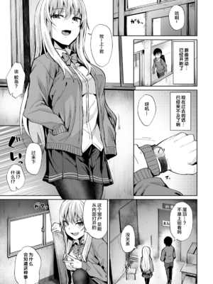 [こっぺ] Smashing!!(スマッシング)1-2 +-lost backdoor virginity-[中国翻訳][無修正]_031