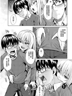 [こっぺ] Smashing!!(スマッシング)1-2 +-lost backdoor virginity-[中国翻訳][無修正]_033