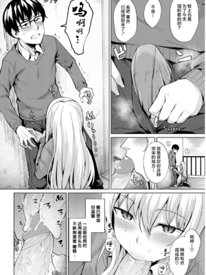 [こっぺ] Smashing!!(スマッシング)1-2 +-lost backdoor virginity-[中国翻訳][無修正]_034