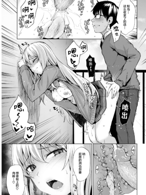 [こっぺ] Smashing!!(スマッシング)1-2 +-lost backdoor virginity-[中国翻訳][無修正]_039