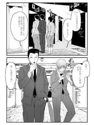 [机翻][毛想屋 (ワキミウンテン)] 男性用トイレはいつも混んでいる_02