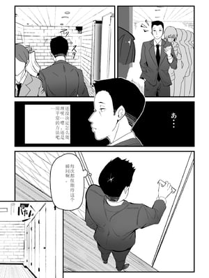 [机翻][毛想屋 (ワキミウンテン)] 男性用トイレはいつも混んでいる_03