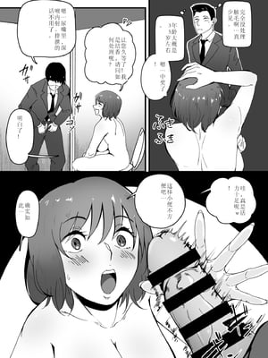 [机翻][毛想屋 (ワキミウンテン)] 男性用トイレはいつも混んでいる_05