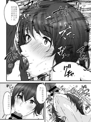 [机翻][毛想屋 (ワキミウンテン)] 男性用トイレはいつも混んでいる_07