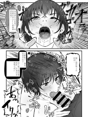 [机翻][毛想屋 (ワキミウンテン)] 男性用トイレはいつも混んでいる_11
