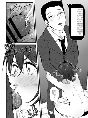[机翻][毛想屋 (ワキミウンテン)] 男性用トイレはいつも混んでいる_13