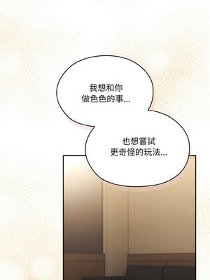 請把女兒交給我 63-64話_63_12