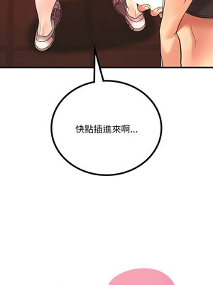 想要擁有她 52-53話_52_01