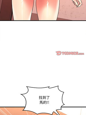 想要擁有她 52-53話_52_06