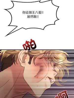 想要擁有她 52-53話_53_04