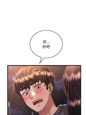 想要擁有她 52-53話_53_07