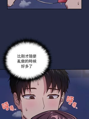 下班後的秘密關係 44-45話_44_02