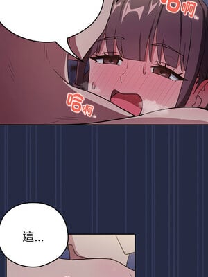 下班後的秘密關係 44-45話_44_03