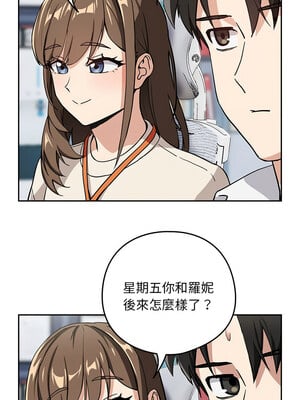 下班後的秘密關係 44-45話_44_07