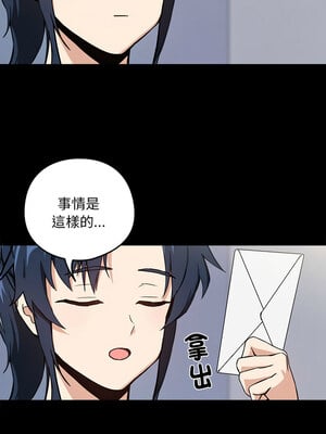 下班後的秘密關係 44-45話_45_2