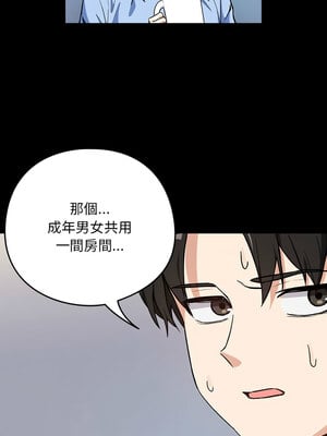 下班後的秘密關係 44-45話_45_3