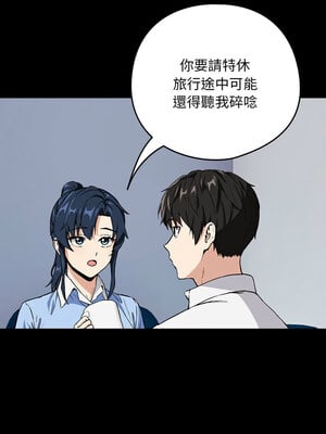 下班後的秘密關係 44-45話_45_4