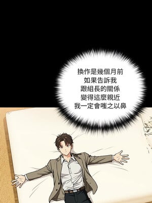 下班後的秘密關係 44-45話_45_6