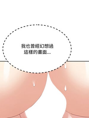 重組家庭好尷尬 37-38話_37_02