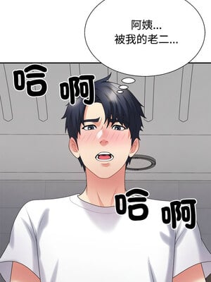 重組家庭好尷尬 37-38話_37_09
