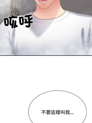 重組家庭好尷尬 37-38話_37_10