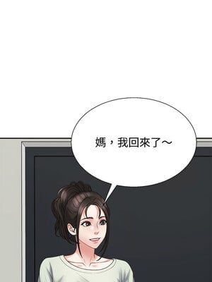 重組家庭好尷尬 37-38話_37_12