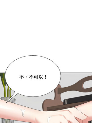 重組家庭好尷尬 37-38話_37_13